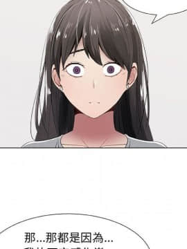 代理爱情 1-53話[完結]_0662