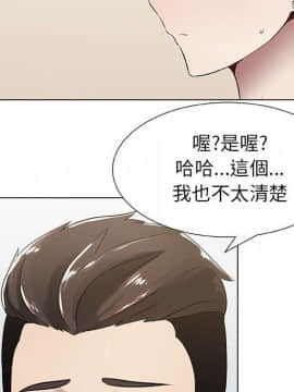 代理爱情 1-53話[完結]_0649