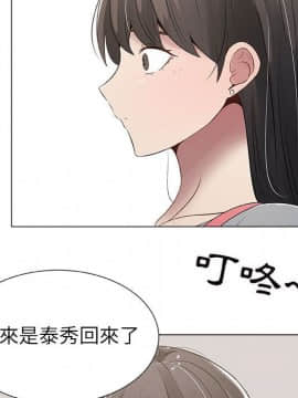 代理爱情 1-53話[完結]_0632