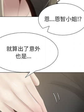 代理爱情 1-53話[完結]_0584