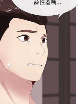 代理爱情 1-53話[完結]_0391