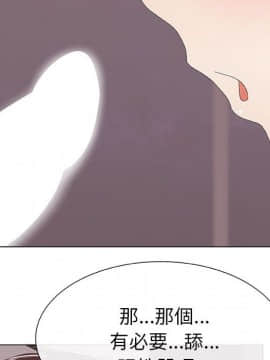 代理爱情 1-53話[完結]_0390