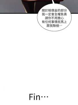 夺爱的滋味 1-53話[完結]_1359
