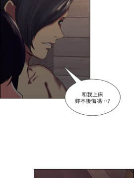 夺爱的滋味 1-53話[完結]_1277