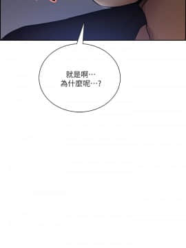 夺爱的滋味 1-53話[完結]_1140