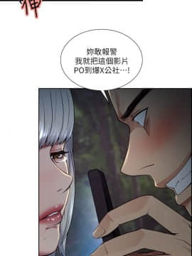 夺爱的滋味 1-53話[完結]_1134