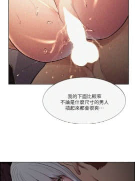 夺爱的滋味 1-53話[完結]_1135