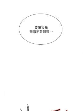 夺爱的滋味 1-53話[完結]_1132