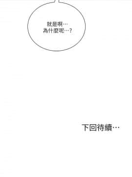 夺爱的滋味 1-53話[完結]_1136