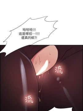 夺爱的滋味 1-53話[完結]_1131