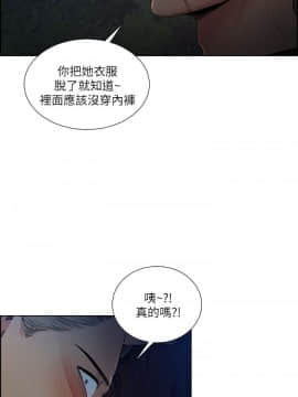 夺爱的滋味 1-53話[完結]_1130