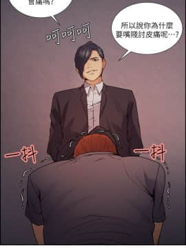 夺爱的滋味 1-53話[完結]_1087