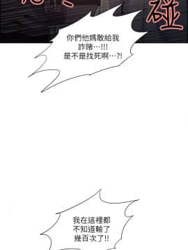 夺爱的滋味 1-53話[完結]_1066
