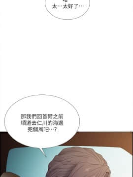 夺爱的滋味 1-53話[完結]_1009