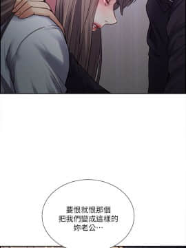 夺爱的滋味 1-53話[完結]_0865