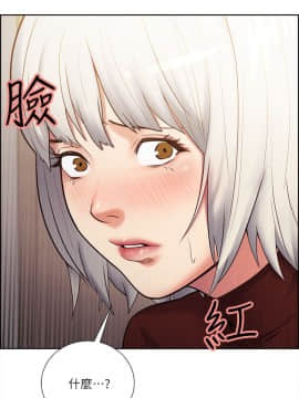 夺爱的滋味 1-53話[完結]_0768