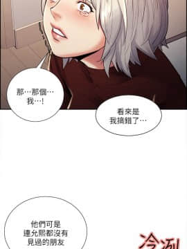夺爱的滋味 1-53話[完結]_0734
