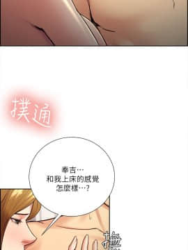 夺爱的滋味 1-53話[完結]_0694