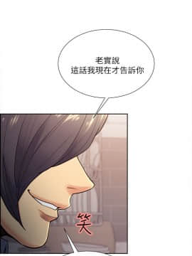 夺爱的滋味 1-53話[完結]_0665