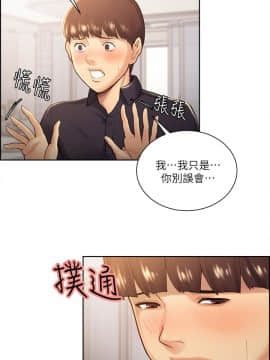 夺爱的滋味 1-53話[完結]_0645