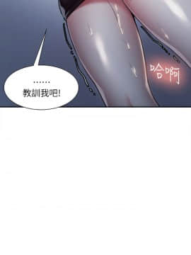 夺爱的滋味 1-53話[完結]_0293