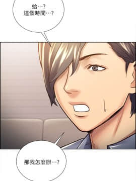 夺爱的滋味 1-53話[完結]_0554