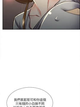 夺爱的滋味 1-53話[完結]_0578
