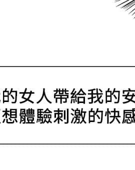 夺爱的滋味 1-53話[完結]_0093