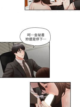 哥哥的秘书 1-32話[完結]_0581