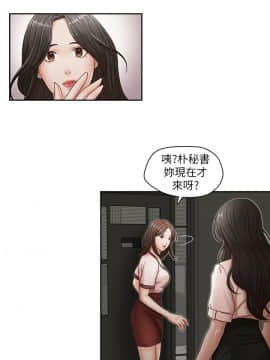 哥哥的秘书 1-32話[完結]_0501