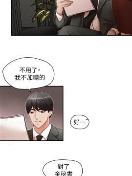 哥哥的秘书 1-32話[完結]_0498