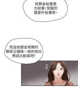 哥哥的秘书 1-32話[完結]_0488