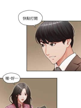 哥哥的秘书 1-32話[完結]_0431