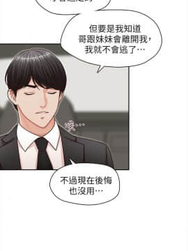 哥哥的秘书 1-32話[完結]_0396