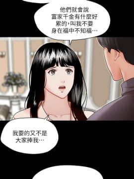 哥哥的秘书 1-32話[完結]_0393