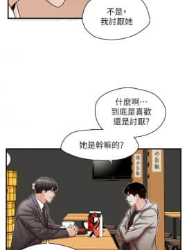 哥哥的秘书 1-32話[完結]_0306