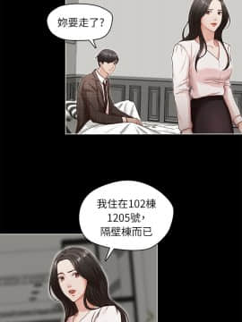 哥哥的秘书 1-32話[完結]_0162