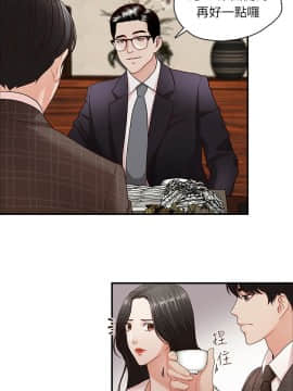 哥哥的秘书 1-32話[完結]_0131