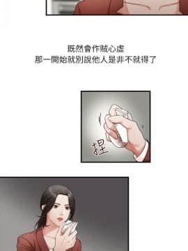 哥哥的秘书 1-32話[完結]_0029