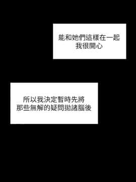 隔壁母女 1-52話[完結]_0171