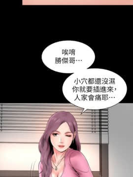 隔壁母女 1-52話[完結]_0016
