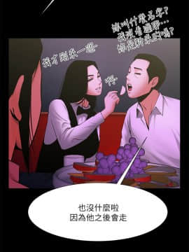 共享情人 1-50話[完結]_0863