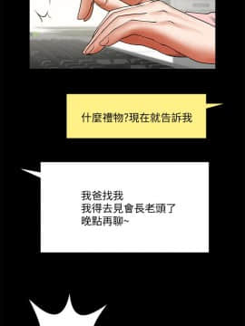 共享情人 1-50話[完結]_0853