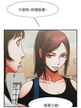 共享情人 1-50話[完結]_0342