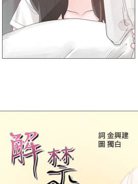解禁：初始的快感 1-103話[完結]_0045
