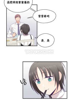 可爱的他 01-30話[完結]_0514