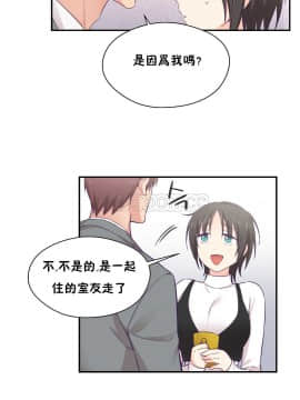 可爱的他 01-30話[完結]_0502