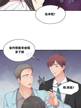可爱的他 01-30話[完結]_0335