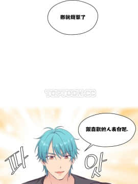 可爱的他 01-30話[完結]_0225