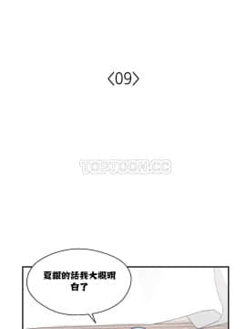 可爱的他 01-30話[完結]_0224